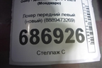Локер передний левый (новый) (8889473269) для Geely Monjaro с 2021г (Монджаро)