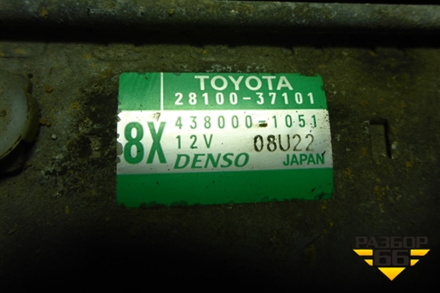 Стартер (2.0л 3ZR) (2810037101) для Lexus NX 200 с 2014-2021г (НХ)