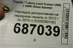 Накладка декоративная на переднюю панель (с 2012 г по 2015 г) (5329260100) для Toyota Land Cruiser (200) с 2008г (Ленд Крузер)