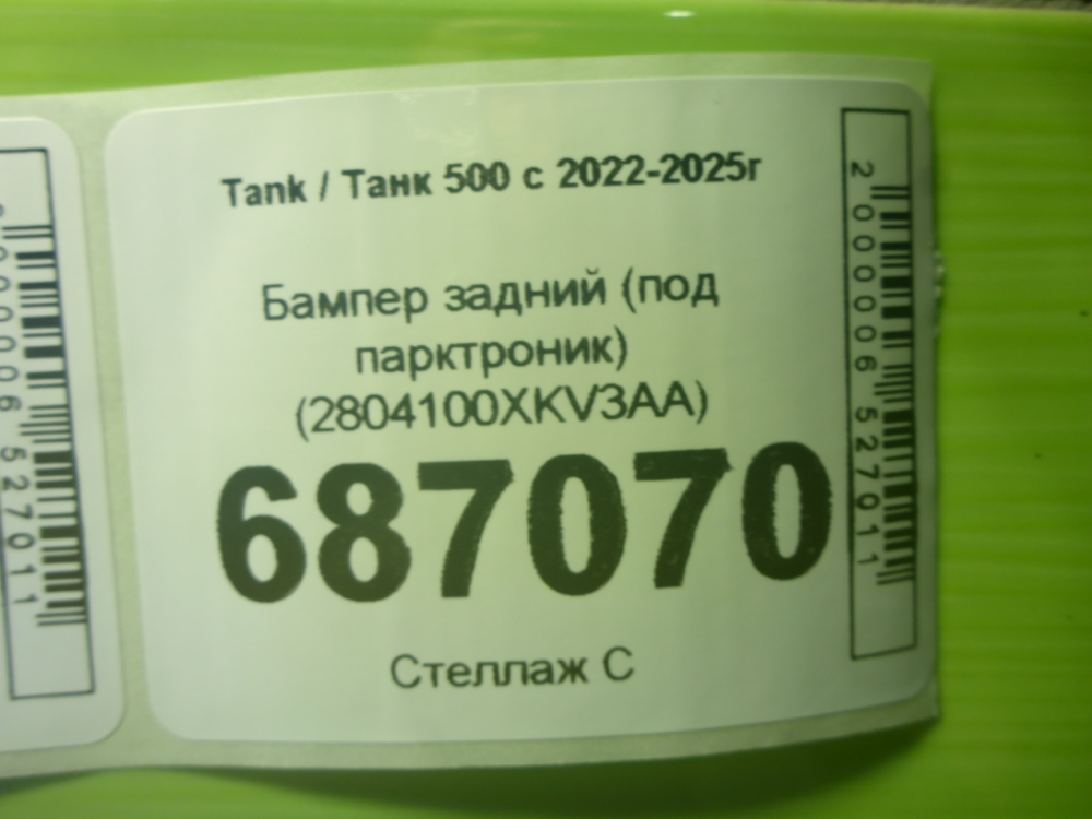 Бампер задний