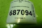 Воздуховод отопителя (8721278010) для Lexus NX 200 с 2014-2021г (НХ)