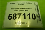 Форсунка инжекторная электрическая (1.6л H4MD438) для Renault Logan II с 2012г (Логан)