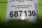 Дверь передняя правая (76004BW000) для Hyundai Creta с 2021-2025г (Крета)