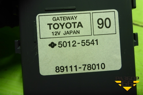 Блок электронный (Gateway) (8911178010) для Lexus NX 200 с 2014-2021г (НХ)