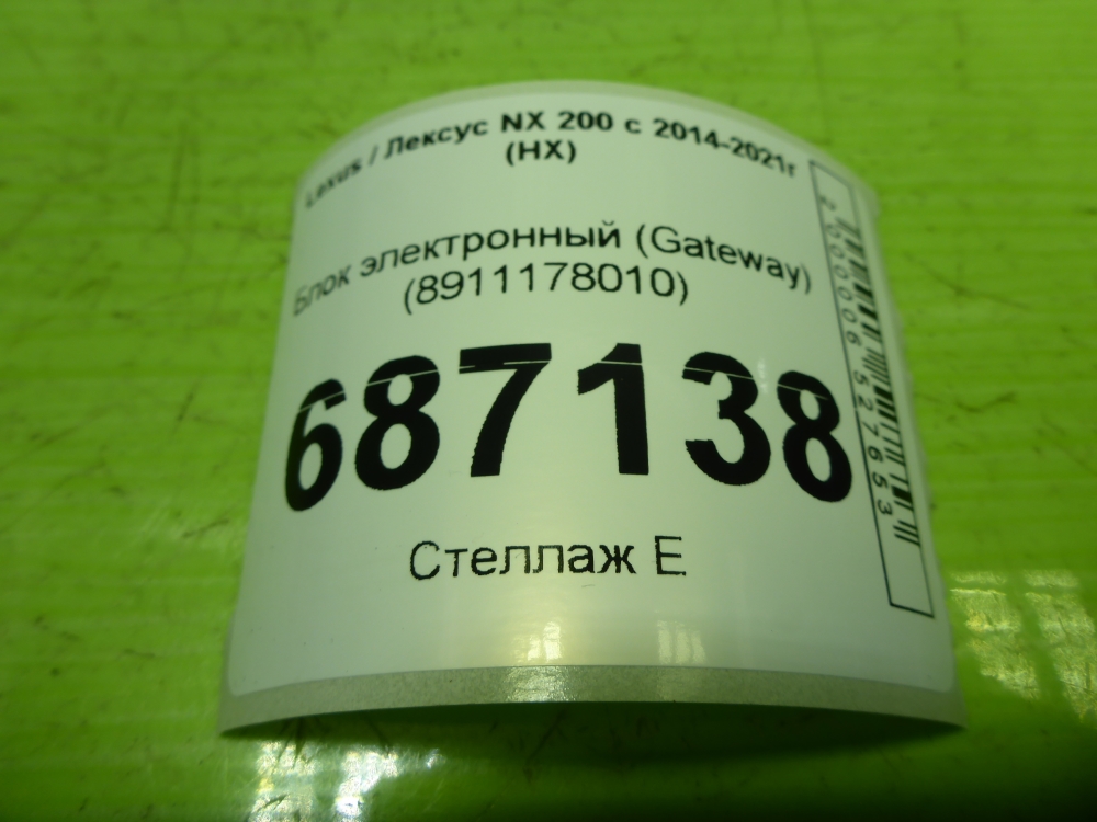 Блок электронный