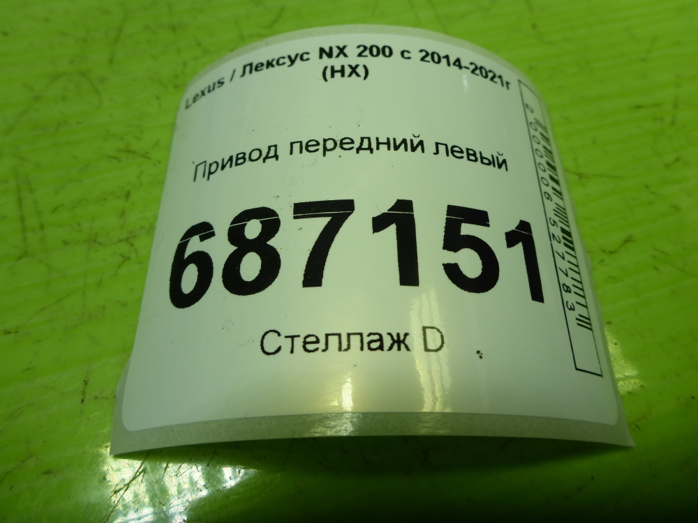 Полуось передняя левая