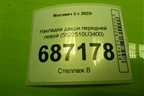 Накладка двери передней левой (5522510U3400) для Москвич 3 с 2022г