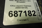 Юбка заднего бампера (8889168106) для Geely Monjaro с 2021г (Монджаро)