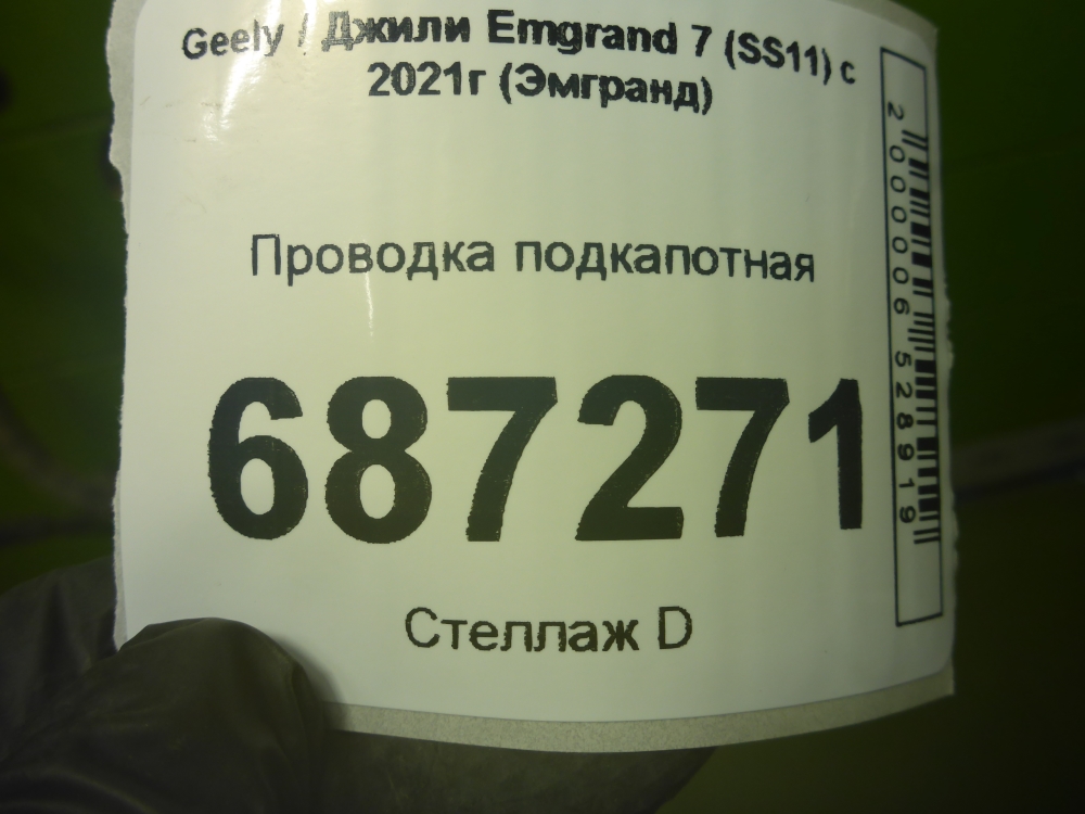 Проводка (коса)