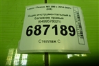 Ящик инструментальный в багажник правый (6499578021) для Lexus NX 200 с 2014-2021г (НХ)