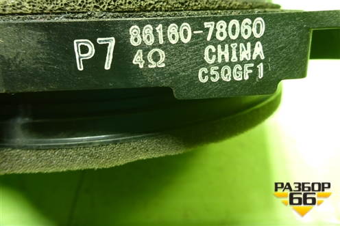 Динамик (8616078060) для Lexus NX 200 с 2014-2021г (НХ)