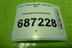 Накладка внутренняя (7313978010) для Lexus NX 200 с 2014-2021г (НХ)