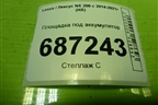 Площадка под аккумулятор для Lexus NX 200 с 2014-2021г (НХ)