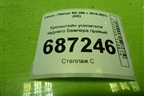 Кронштейн усилителя заднего бампера правый для Lexus NX 200 с 2014-2021г (НХ)