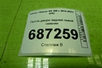 Петля двери задней левой нижняя для Lexus NX 200 с 2014-2021г (НХ)