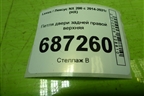 Петля двери задней правой верхняя для Lexus NX 200 с 2014-2021г (НХ)