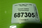 Зеркало правое электрическое (8 контактов с камерой без подсветки) (601000688AA) для Chery Tiggo 7 Pro с 2019г (Тиго 7 Про)
