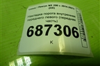 Накладка порога внутренняя переднего левого (передняя часть) (6211278030) для Lexus NX 200 с 2014-2021г (НХ)