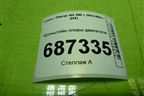 Кронштейн опоры двигателя для Lexus NX 200 с 2014-2021г (НХ)