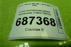 Ручка внутренняя двери багажника (7583778010) для Lexus NX 200 с 2014-2021г (НХ)