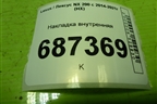 Накладка внутренняя (5856978010) для Lexus NX 200 с 2014-2021г (НХ)