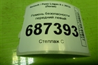Ремень безопасности передний левый (868857909R) для Renault Logan II с 2012г (Логан)