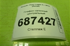 Плафон салонный центральный (8200074362) для Renault Logan II с 2012г (Логан)
