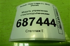 Модуль управления стеклоподъёмниками (254110431R) для Renault Logan II с 2012г (Логан)