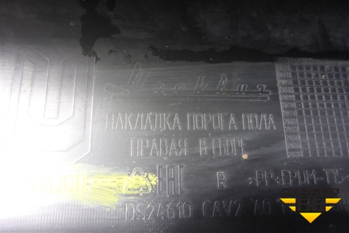 Накладка на порог наружная правая (410500516J0U) для Москвич 3 с 2022г