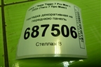 Накладка декоративная на переднюю панель (602001315AA) для Chery Tiggo 7 Pro Max с 2022г (Тиго 7 Про Макс)