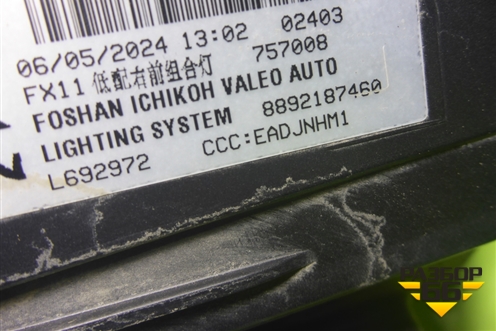 Фара правая (Led c блоком) (8892187460) для Geely Atlas 2 с 2023-2025г (Атлас)