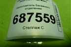 Наполнитель багажного отделения (203000413AA) для Chery Tiggo 7 Pro Max с 2022г (Тиго 7 Про Макс)
