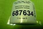 Амортизатор двери багажника правый (554000581AA) для Chery Tiggo 7 Pro Max с 2022г (Тиго 7 Про Макс)