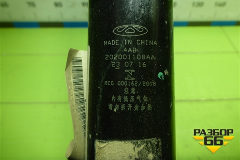 Амортизатор задний (202001108AA) для Chery Tiggo 7 Pro Max с 2022г (Тиго 7 Про Макс)