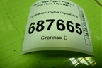Приёмная труба глушителя (1.5л SQRE4T15C) для Chery Tiggo 7 Pro Max с 2022г (Тиго 7 Про Макс)