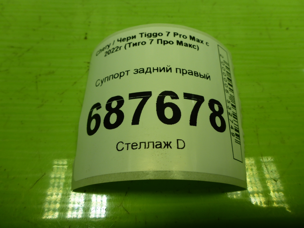 Суппорт задний правый