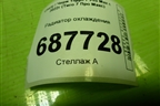 Радиатор охлаждения (302001044AA) для Chery Tiggo 7 Pro Max с 2022г (Тиго 7 Про Макс)