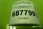 Блок управления АКПП (132000021AA) для Chery Tiggo 7 Pro Max с 2022г (Тиго 7 Про Макс)