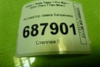 Активатор замка багажника (554000120AA) для Chery Tiggo 7 Pro Max с 2022г (Тиго 7 Про Макс)