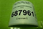 Сигнал звуковой (высокий тон) (803000078AA) для Chery Tiggo 7 Pro Max с 2022г (Тиго 7 Про Макс)
