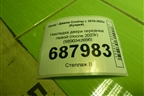 Накладка двери передней левой (после 2023г) (8890342656) для Geely Coolray с 2019-2025г (Кулрей)