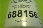 Фильтр воздушный (RL1109AA25) для Mercedes Benz TRUCK Actros MP2 с 2002-2008г (Актрос)
