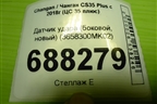 Датчик удара (боковой, новый) (3658300MK02) для Changan CS35 Plus с 2018г (ЦС 35 плюс)
