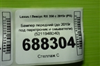 Бампер передний (до 2019г под парктроник и омыватели) (5211948D40) для Lexus RX 350 c 2015г (РХ)