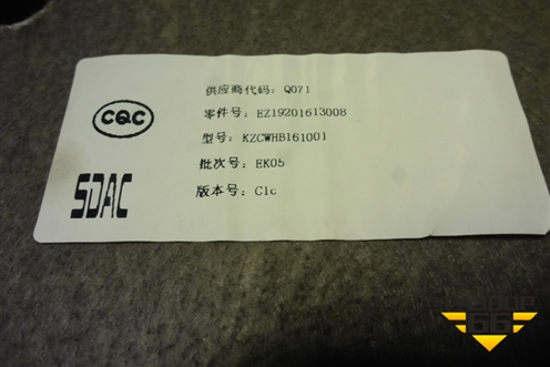 Обшивка в кабину (EZ19201613008) для SDAC K7.5