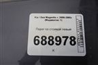 Порог со стойкой левый для Kia Magentis с 2005-2010г (Маджентис 2)