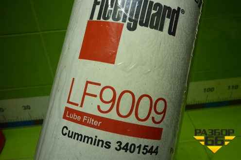 Фильтр масляный (LF9009) для Камаз  6520