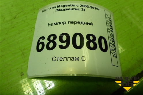 Бампер передний (до 2008г) (865112G000) для Kia Magentis с 2005-2010г (Маджентис 2)