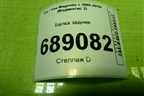 Балка задняя для Kia Magentis с 2005-2010г (Маджентис 2)