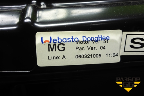 Люк электрический для Kia Magentis с 2005-2010г (Маджентис 2)